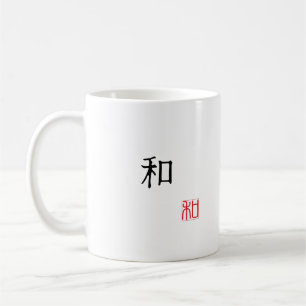Japanese Kanji & English "HARMONY" Red Seal Hanko Coffee Mug