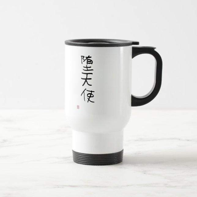Japanese Kanji "Fallen Angel" Travel Mug (Right)