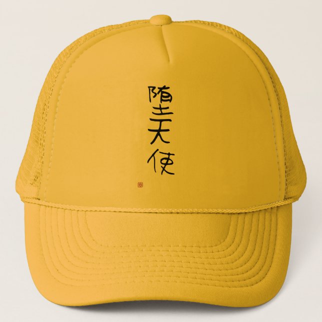 Japanese Kanji "Fallen Angel" Trucker Hat (Front)