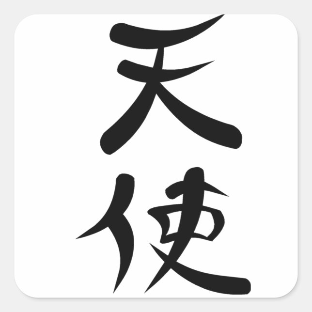 Japanese kanji for Angel Square Sticker (Front)