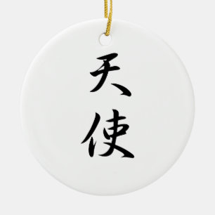 Japanese Kanji for Angel - Tenshi Ceramic Tree Decoration