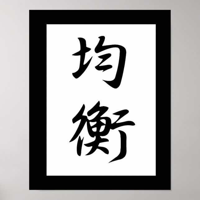 Japanese Kanji for Balance - Kinkou Poster (Front)