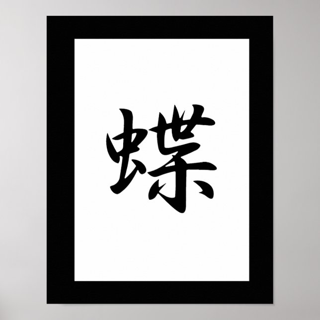 Japanese Kanji for Butterfly - Chou Poster (Front)
