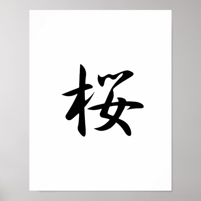 Japanese Kanji for Cherry Blossoms - Sakura Poster (Front)