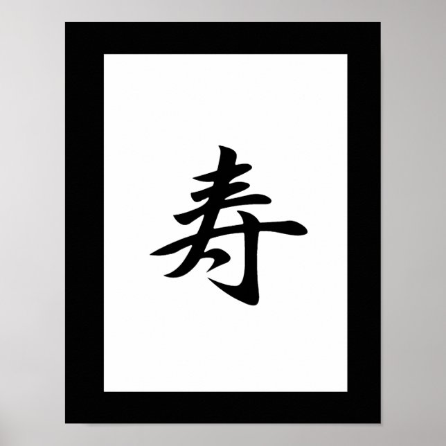 Japanese Kanji for Congratulations - Kotobuki Poster (Front)