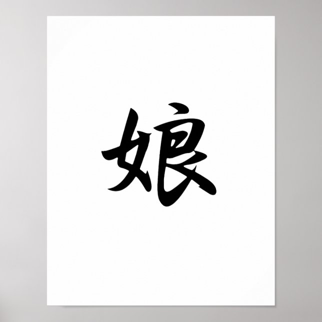 Japanese Kanji for Daughter - Musume Poster (Front)