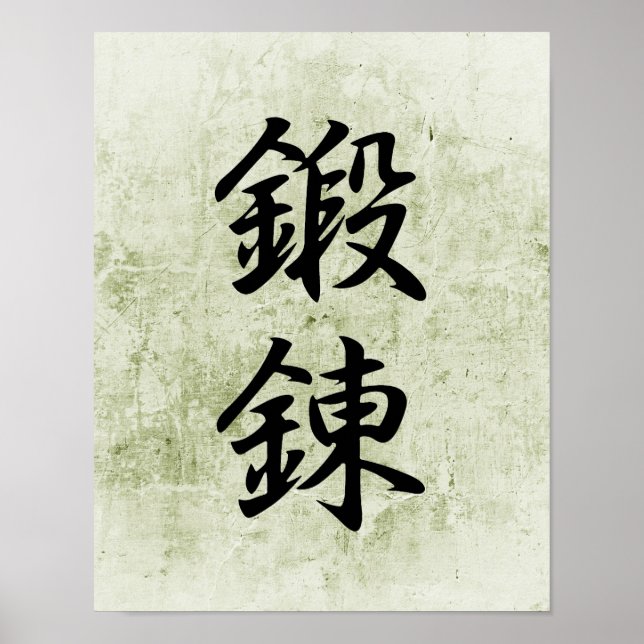 Japanese Kanji for Discipline - Tanren Poster (Front)
