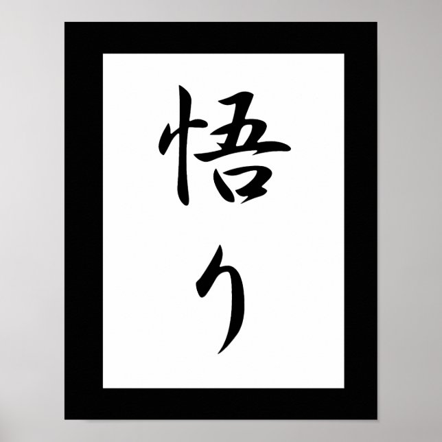 Japanese Kanji for Enlightenment - Satori Poster (Front)