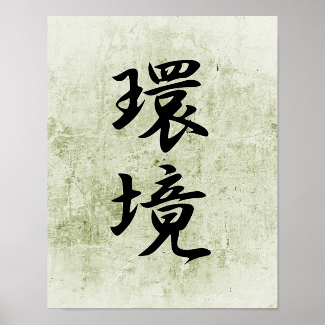 Japanese Kanji for Environment - Kankyou Poster (Front)