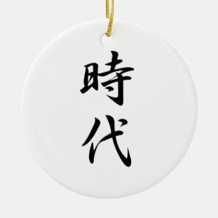Japanese Kanji for Era - Jidai Ceramic Tree Decoration