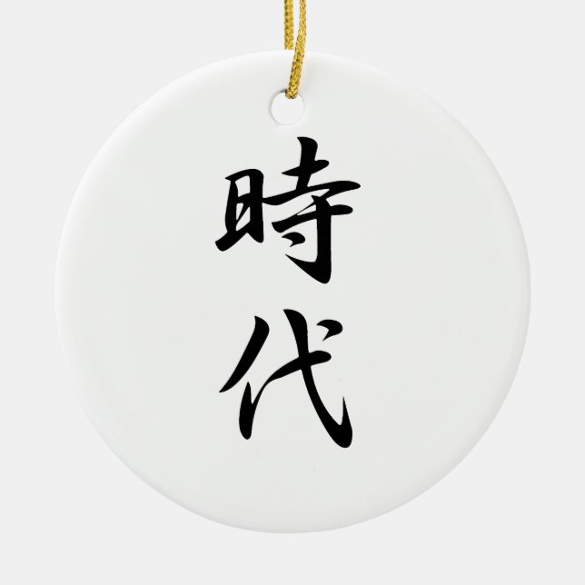 Japanese Kanji for Era - Jidai Ceramic Tree Decoration (Front)