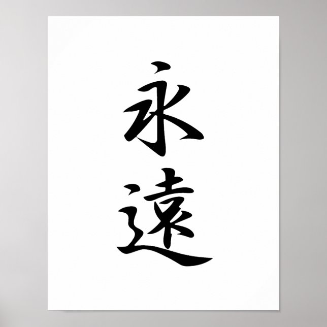 Japanese Kanji for Eternity Poster (Front)