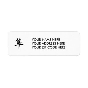 Japanese Kanji for Falcon - Hayabusa