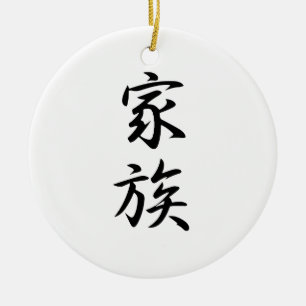 Japanese Kanji for Family - Kazoku Ceramic Tree Decoration