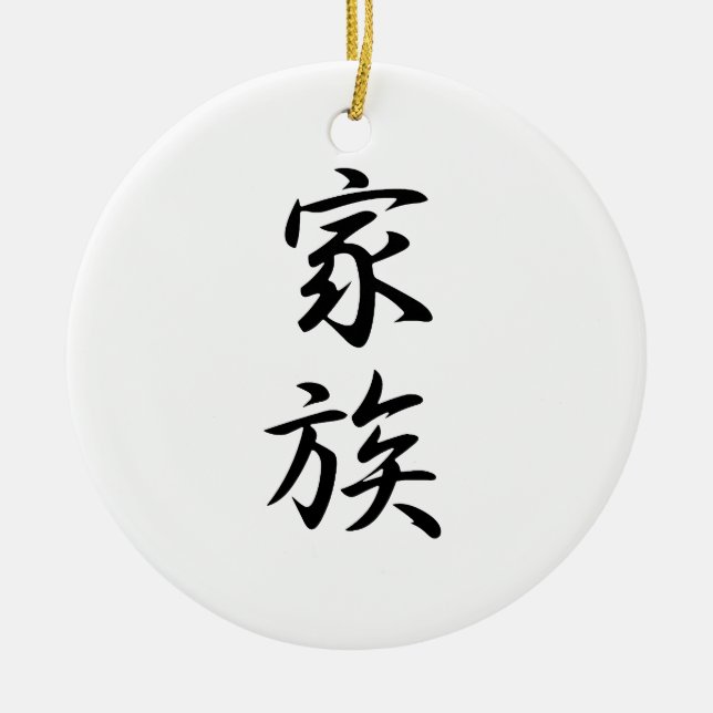 Japanese Kanji for Family - Kazoku Ceramic Tree Decoration (Front)