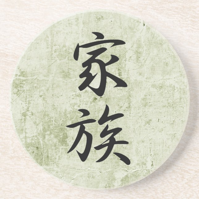 Japanese Kanji for Family - Kazoku Coaster (Front)