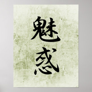 Japanese Kanji for Fascination - Miwaku Poster