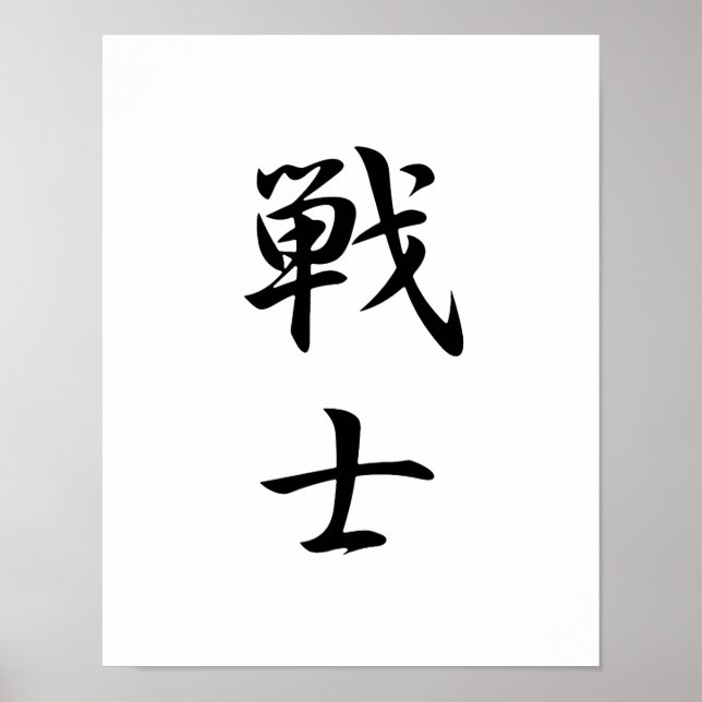 Japanese Kanji for Fighter - Senshi Poster (Front)