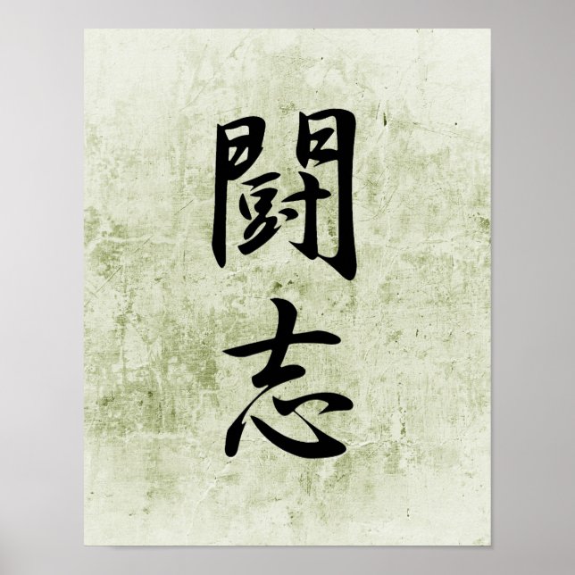 Japanese Kanji for Fighting Spirit - Toushi Poster (Front)