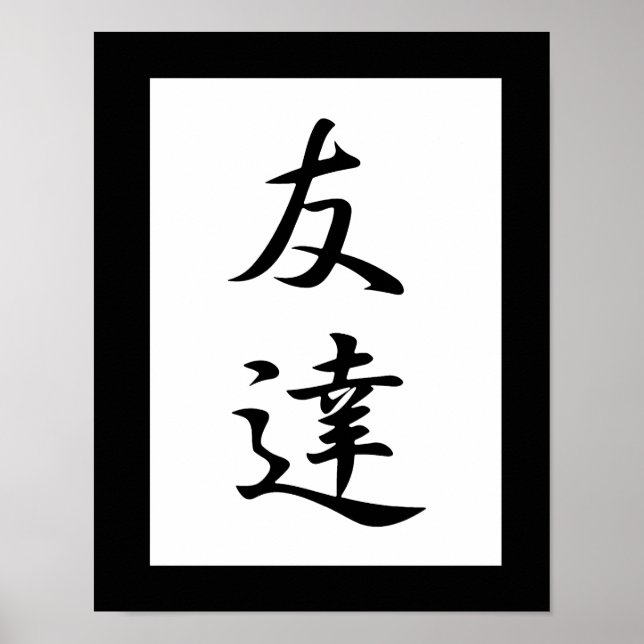 Japanese Kanji for Friend - Tomodachi Poster (Front)
