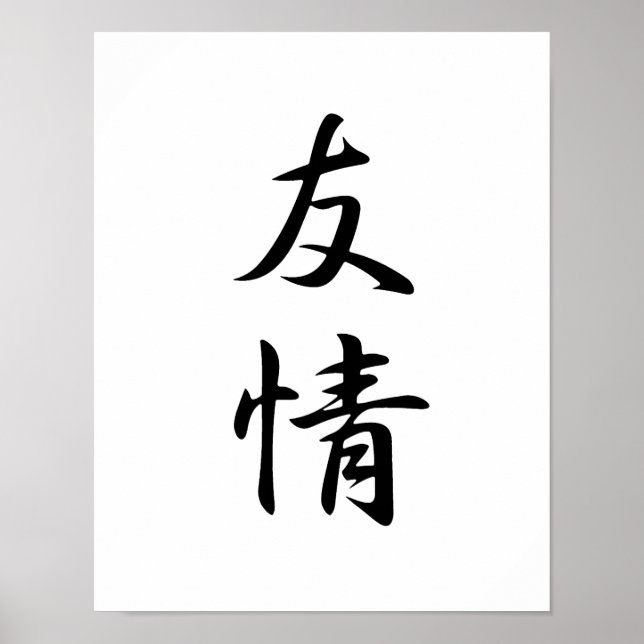 Japanese Kanji for Friendship - Yuujou Poster (Front)