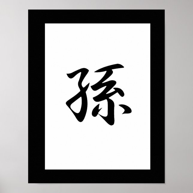 Japanese Kanji for Granddaughter - mago Poster (Front)