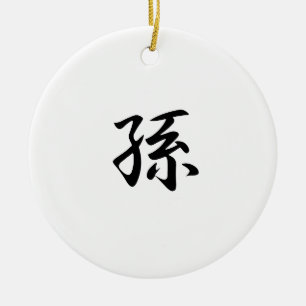 Japanese Kanji for Grandson - Mago Ceramic Tree Decoration