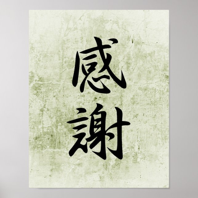 Japanese Kanji for Gratitude - Kansha Poster (Front)