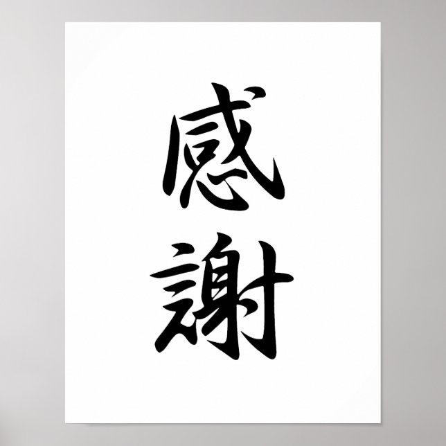 Japanese Kanji for Gratitude - Kansha Poster (Front)