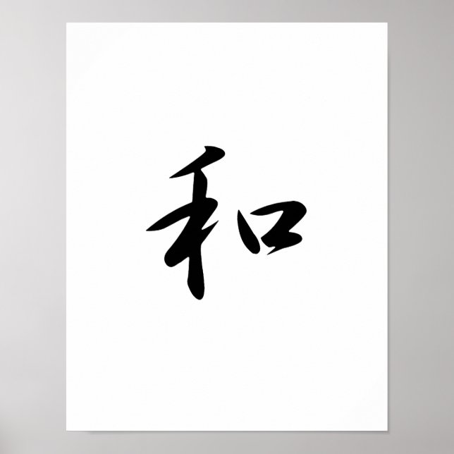 Japanese Kanji for Harmony - Wa Poster (Front)