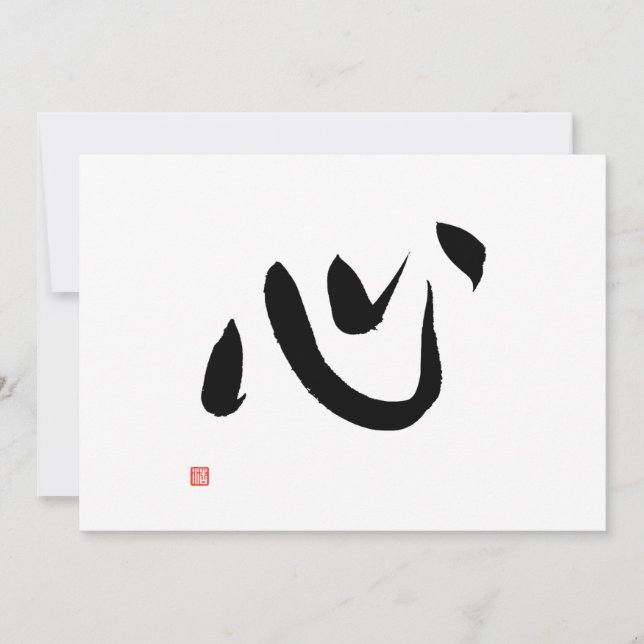 Japanese Kanji for Heart Kokoro Calligraphy Card (Front)