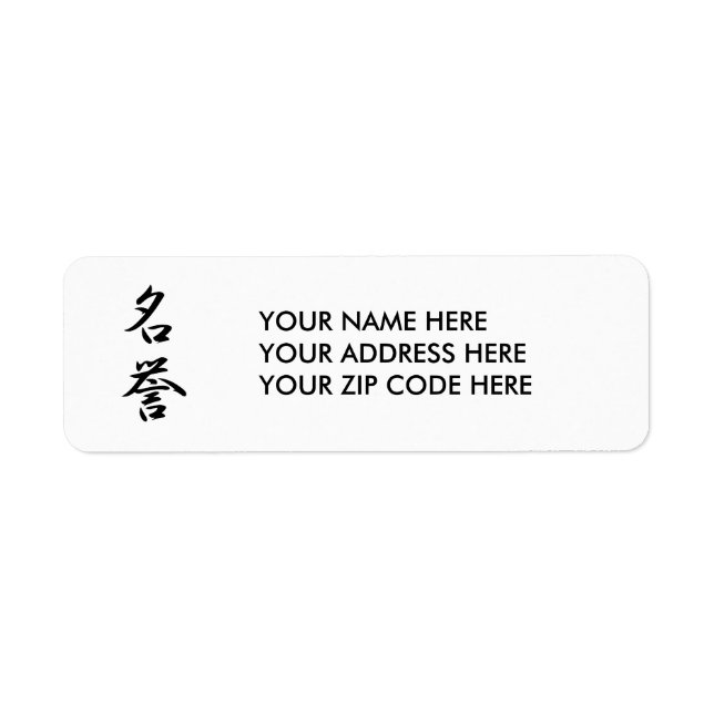 Japanese Kanji for Honour - Meiyo (Front)