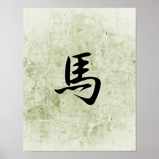 Japanese Kanji for Horse - Uma Poster (Front)