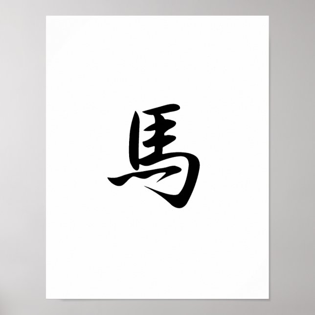 Japanese Kanji for Horse - Uma Poster (Front)