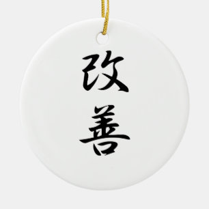 Japanese Kanji for Improvement - Kaizen Ceramic Tree Decoration