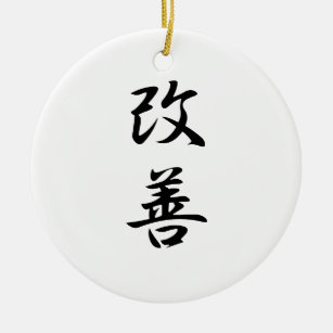 Japanese Kanji for Improvement - Kaizen Ceramic Tree Decoration