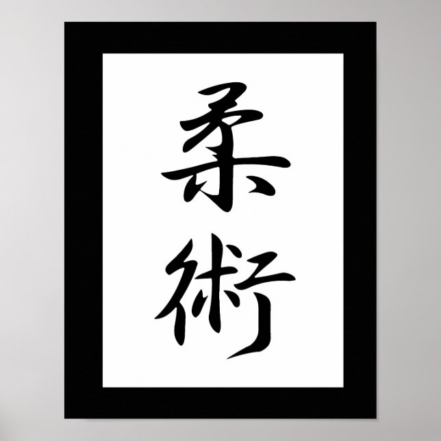 Japanese Kanji for Jujutsu - Juujutsu Poster (Front)