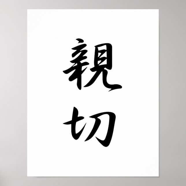 Japanese Kanji for Kindness - Shinsetsu Poster (Front)