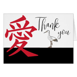 Japanese Kanji for Love