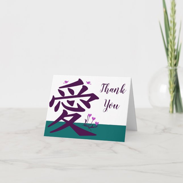 Japanese Kanji for Love - Card (Front)