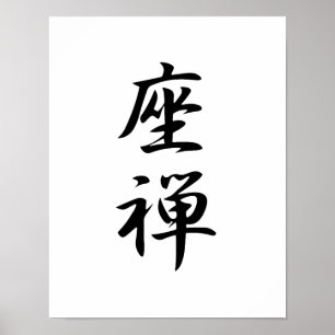 Japanese Kanji for Zazen - Zazen Poster