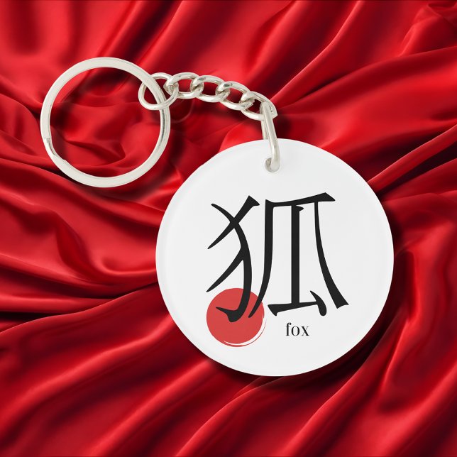 Japanese Kanji Fox Kitsune Word Symbol  Key Ring (Creator Uploaded)
