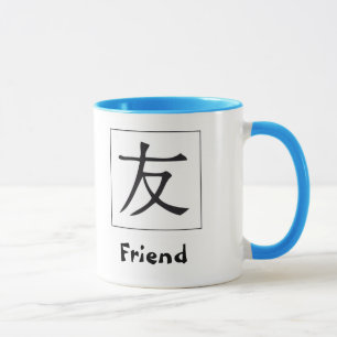 Japanese Kanji: Friend Mug