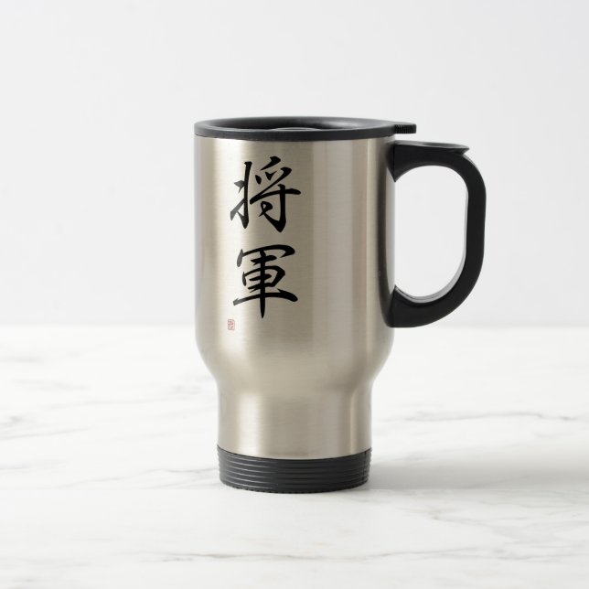Japanese Kanji "General" Travel Mug (Right)