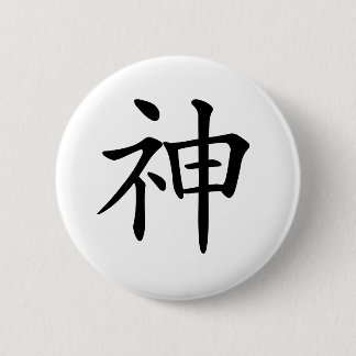 Japanese-kanji-God 6 Cm Round Badge