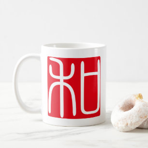 Japanese Kanji Hanko Stamp "和"(Harmony) Coffee Mug