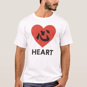 Japanese Kanji Heart – Kokoro (心)  T-Shirt
