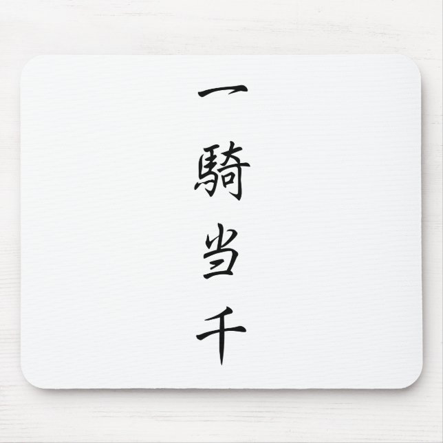 japanese-kanji-ikkitousen mouse mat (Front)