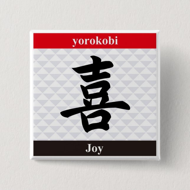 Japanese Kanji (Joy) 15 Cm Square Badge (Front)