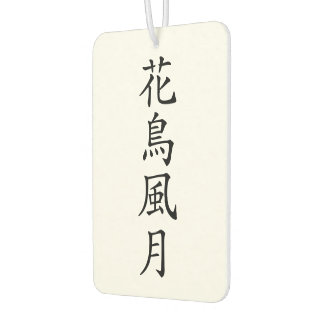 Japanese Kanji"Kacho Fugetsu" Car Air Freshener
